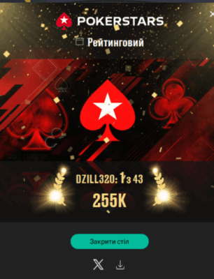 Знімок екрана 2025-11-05 214752