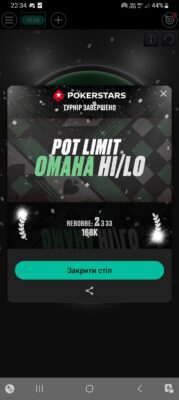 Screenshot_20250718_223426_PokerStars