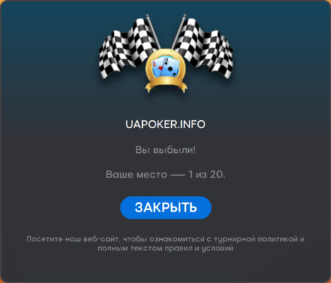 iScreen Shoter - poker - 251105200711