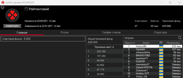 Screenshot_549