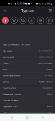 Screenshot_20250802-162109_CoinPoker