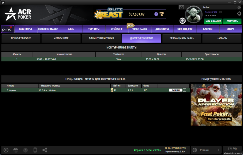 Знімок екрана 2025-12-07 195319