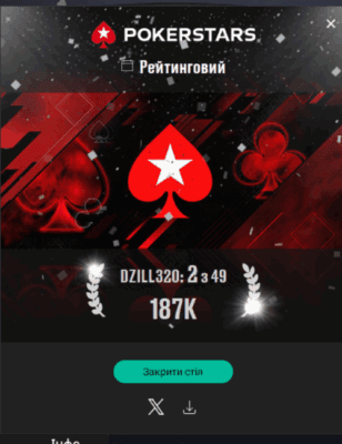 Знімок екрана 2025-09-01 214404