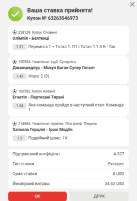 Знімок екрана 2025-04-03 141224