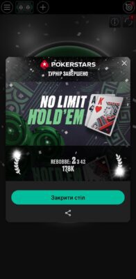 Screenshot_20250528_215329_PokerStars