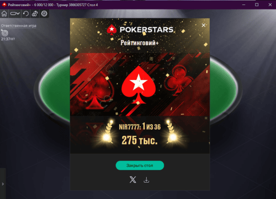 Снимок экрана 2025-03-07 213749