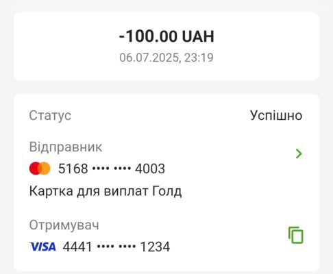 Screenshot_2025-07-06-23-19-27-960-edit_ua.privatbank.ap24