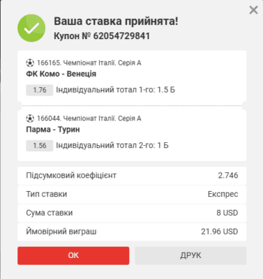Знімок екрана 2025-03-08 152030
