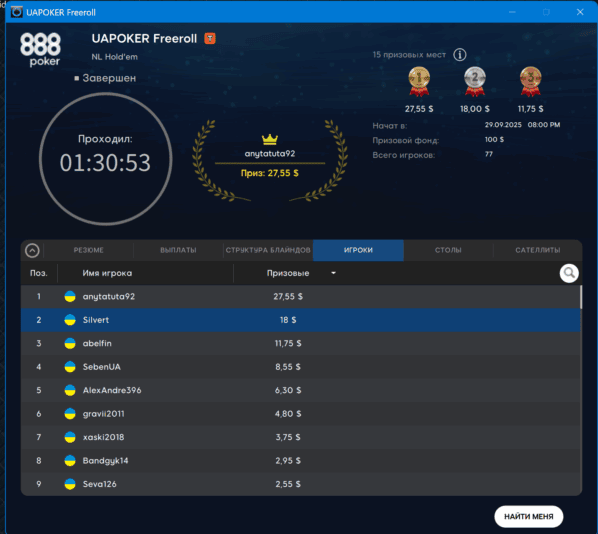 Снимок экрана 2025-09-29 214036