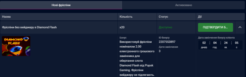 Знімок екрана 2025-12-17 084053