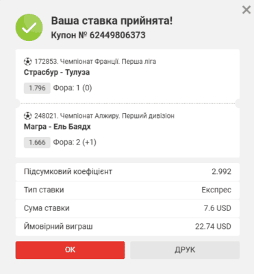 Знімок екрана 2025-03-16 135254