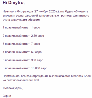 Знімок екрана 2025-11-26 202823