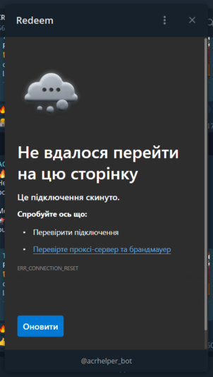 Знімок екрана 2025-12-07 195740