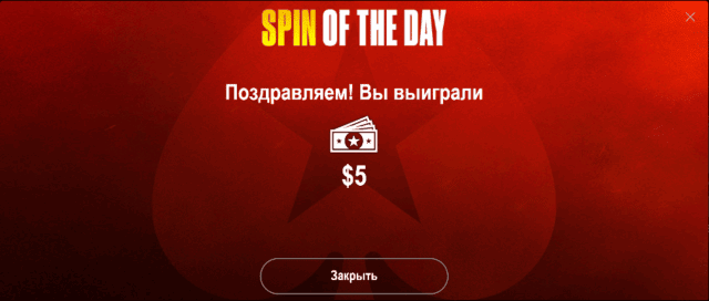 $5 PS SPIN 25.06