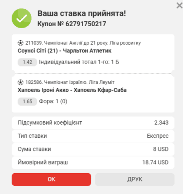 Знімок екрана 2025-03-24 130120