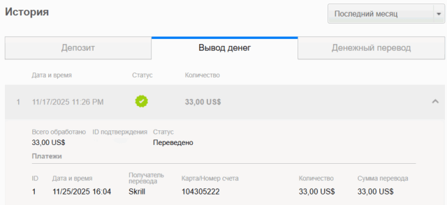 Знімок екрана 2025-11-25 173633