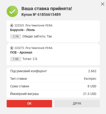 Знімок екрана 2025-03-04 150638
