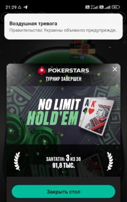 Screenshot_2026-06-24-21-29-51-851-edit_com.pyrsoftware.pokerstars.com