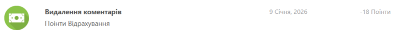 Знімок екрана 2026-01-15 213306