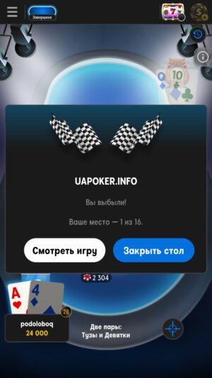 Screenshot_20260923-200740