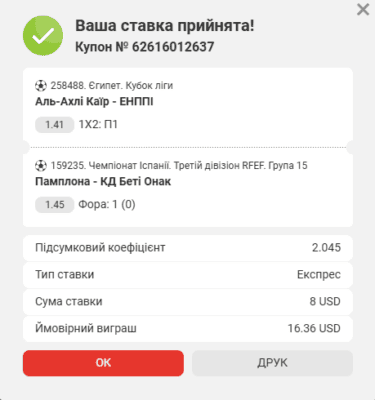 Знімок екрана 2025-03-20 153926