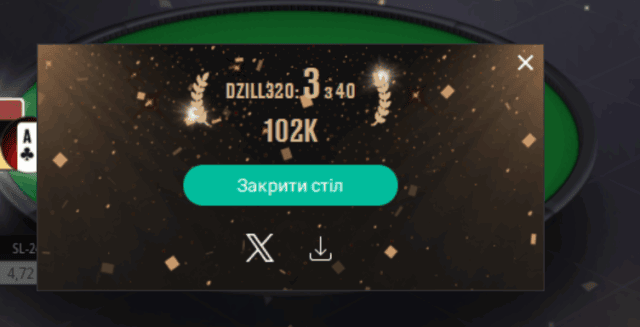 Знімок екрана 2025-07-16 215026