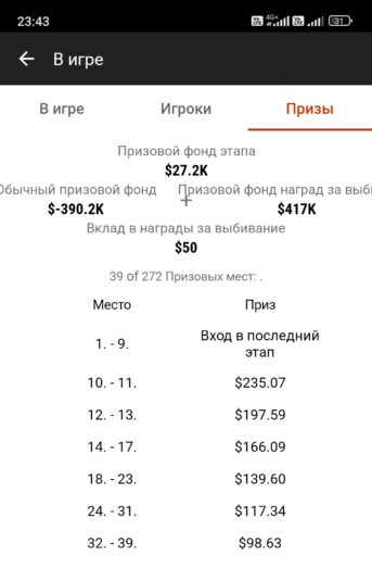 Screenshot_2026-07-12-23-43-26-632-edit_com.pyrsoftware.pokerstars.com