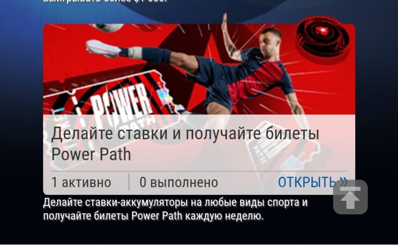 Screenshot_2025-04-07-03-59-18-608-edit_com.pyrsoftware.pokerstars.com