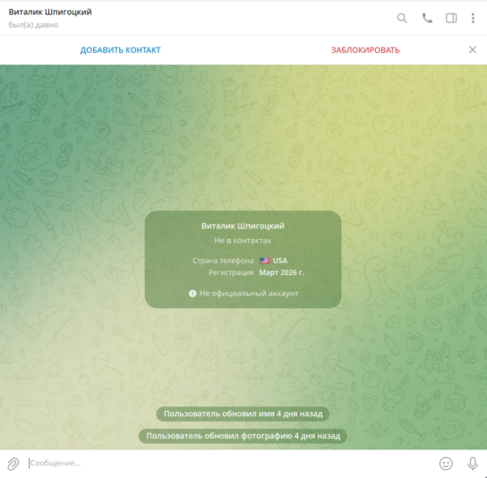 Снимок экрана 2026-04-22 125421