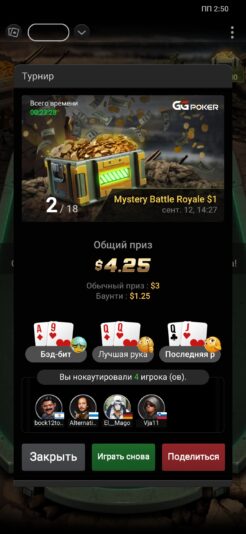 Screenshot_2026-09-12-14-50-50-597_com.nsus.poker.liveggpcom
