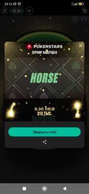 Screenshot_2026-06-05-23-12-58-778_com.pyrsoftware.pokerstars.net