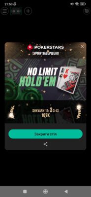 Screenshot_2026-01-26-21-50-27-617_com.pyrsoftware.pokerstars.net