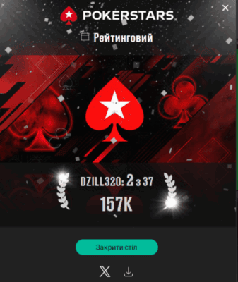 Знімок екрана 2025-08-06 220547