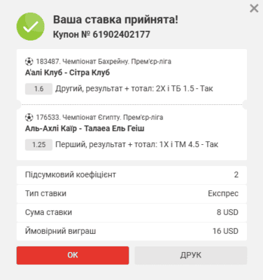Знімок екрана 2025-03-05 133445