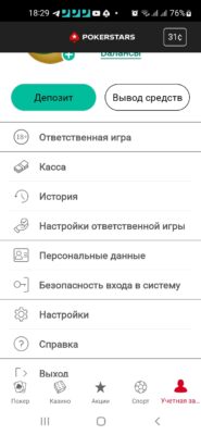 Screenshot_20251226-182934_PokerStars