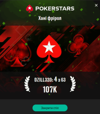 Знімок екрана 2025-10-20 234308