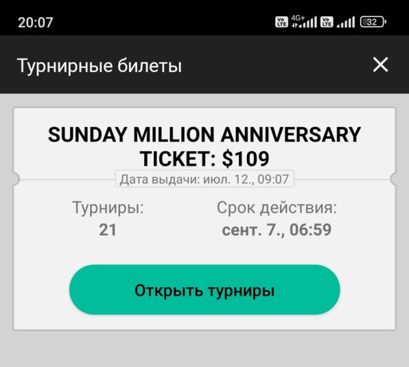Screenshot_2026-07-12-20-07-13-296-edit_com.pyrsoftware.pokerstars.com