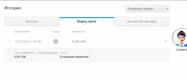 Знімок екрана 2025-11-22 130931