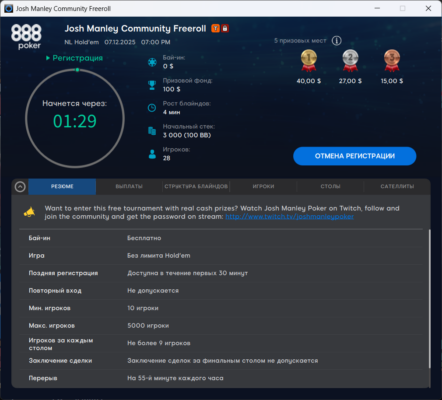 Знімок екрана 2025-12-07 185839