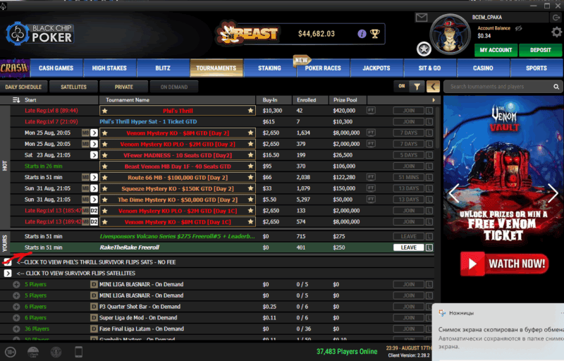 Снимок экрана 2025-08-17 233925