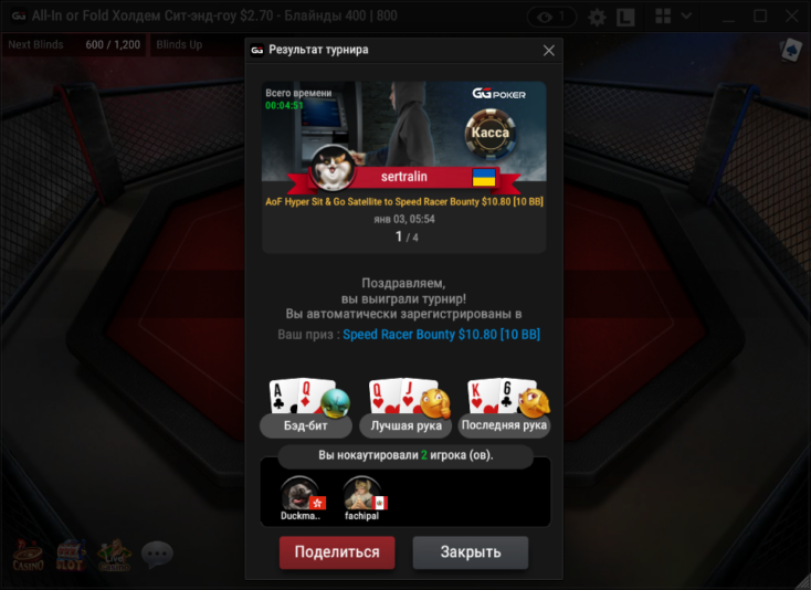 Знімок екрана 2026-01-03 055924