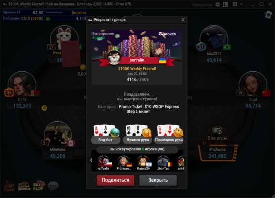 Знімок екрана 2025-12-20 194915