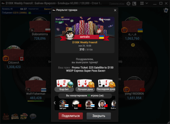 Знімок екрана 2025-11-29 213729