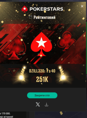 Знімок екрана 2025-06-11 215355