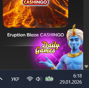 Знімок екрана 2026-01-29 061822