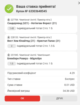 Знімок екрана 2025-04-04 143317