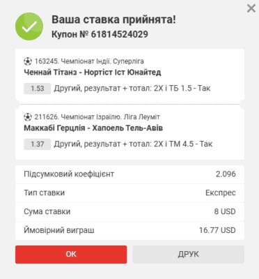 Знімок екрана 2025-03-03 141338