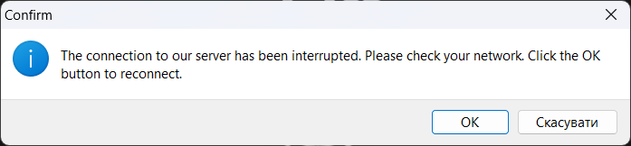 Знімок екрана 2025-12-07 195640