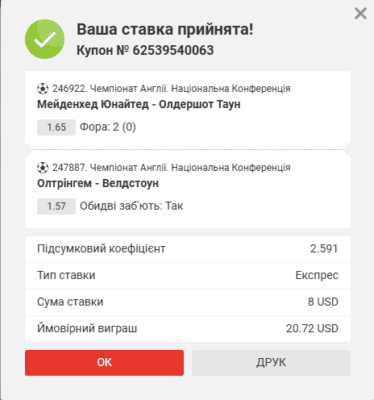 Знімок екрана 2025-03-18 151506