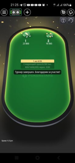 Screenshot_20260701-212545_PokerStars